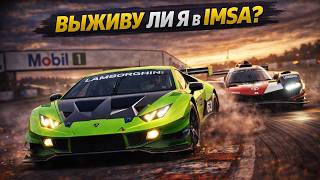 Похоже мы нашли имбу на 12ч Себринга