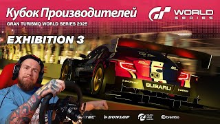 КУБОК ПРОИЗВОДИТЕЛЕЙ НА СЕВЕРНОЙ ПЕТЛЕ! У НАС КОНТРАКТ С ФЕРРАРИ