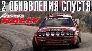 Assetto Corsa Rally версии 0.3.1. Лучший раллийный симулятор?