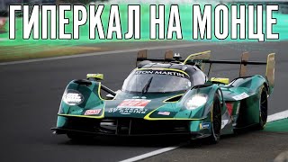 Раскатываем режим шашек на Монце перед 6 часовой гонкой.