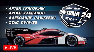 #1 - 24 ЧАСА ДАЙТОНЫ | iRacing Special Event