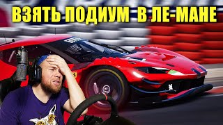 LMU - ПОПЫТКА ВЗЯТЬ ПОДИУМ #2