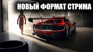 MOZA R25 ULTRA - ПРОБУЮ В IRACING
