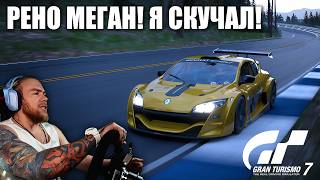 ГЛУБОКИЙ ЛЕС В ТУРИЗМЕ НА МЕГАНЕ !донат !тг