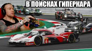 ГИПЕРКАРЫ В ЛМУ НА СИЛЬВЕРСТОУНЕ !музыка !донат !тг !монитор