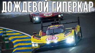 Сори, неделя Себринга. Езда в дождь на авианосце.