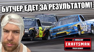 ОВАЛЫ С БУТЧЕРОМ ПОД ВАШУ МУЗЫКУ