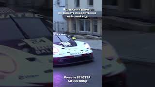 Я разве много прошу?