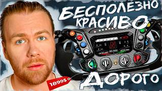 Moza Essenza SCV12 — ТЫ НИЧЕГО НЕ ПОНИМАЕШЬ! ЭТО РЕПЛИКА!