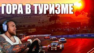 ЧИСТЫЕ ГОНКИ ИЛИ ГРЯЗЬ? - ГОРА В ТУРИЗМЕ !донат !тг