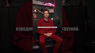 Легендарная трасса