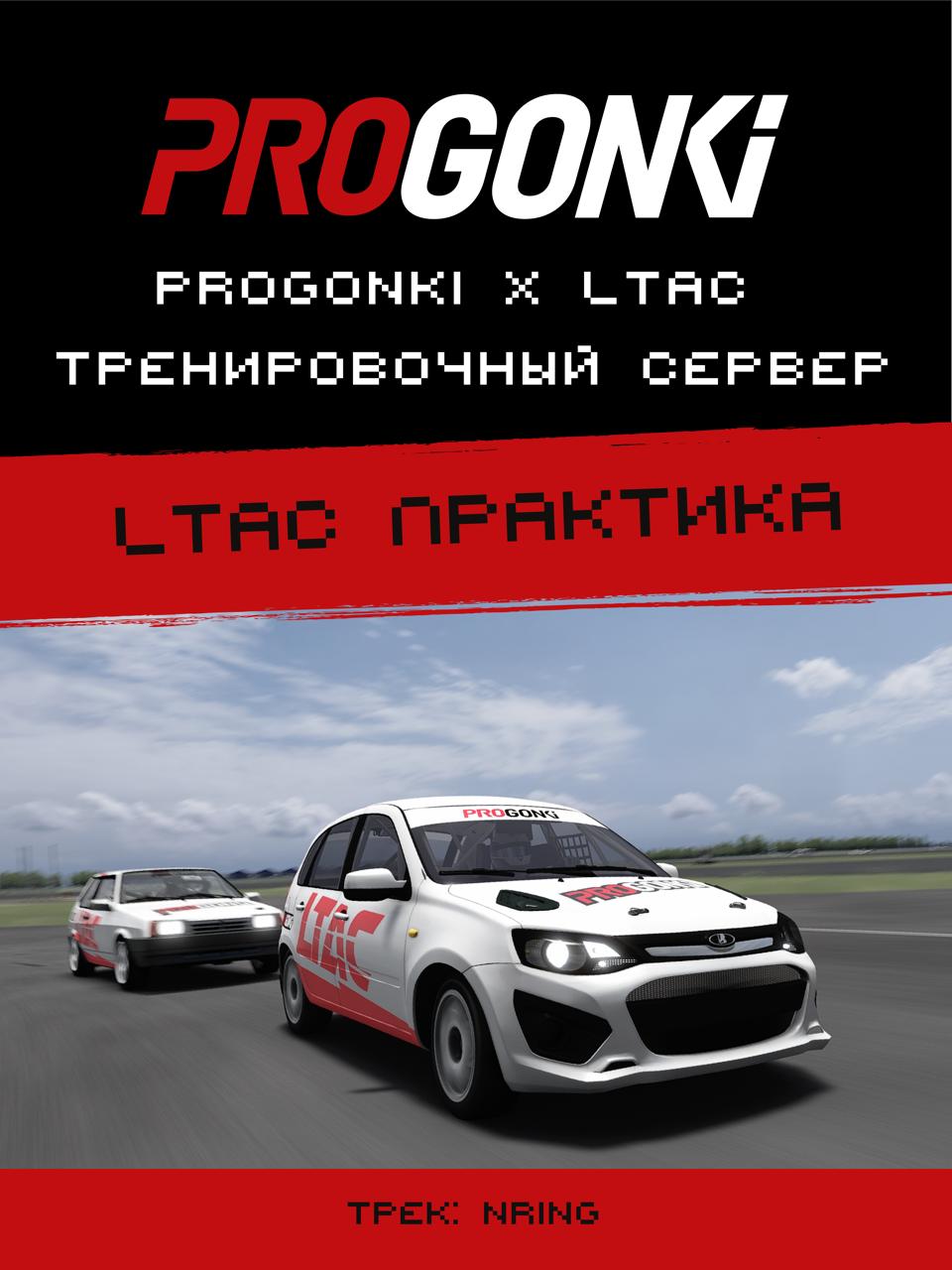 LTAC
