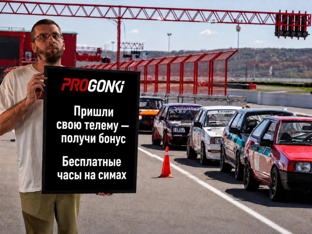 🏁 ГОНЩИКИ, НУЖНА ВАША ПОМОЩЬ!