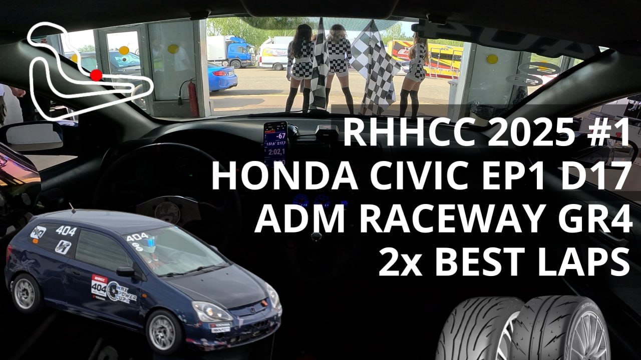 И первый на очереди RHHCC #1 ADM Raceway GR4!